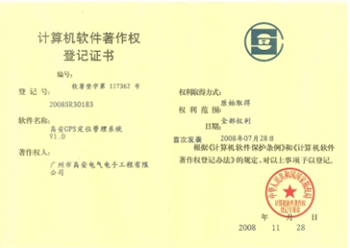 安全监控管理平台软件